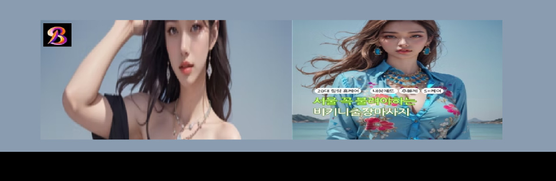비키니출장마사지 Cover Image